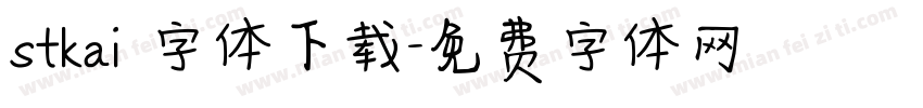 stkai 字体下载字体转换